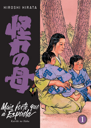 De Hiroshi Hirata: Mais Forte que a Espada – Spider145 – HQs e afins