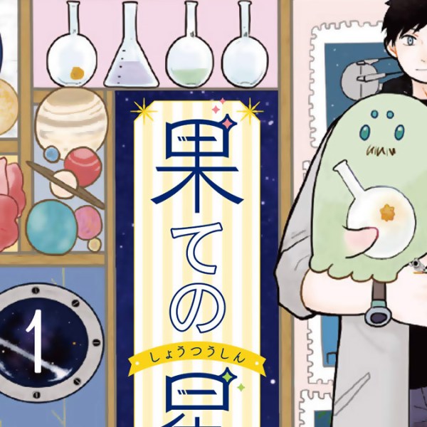 Correspondência do Fim do Universo, de&nbsp;Menota