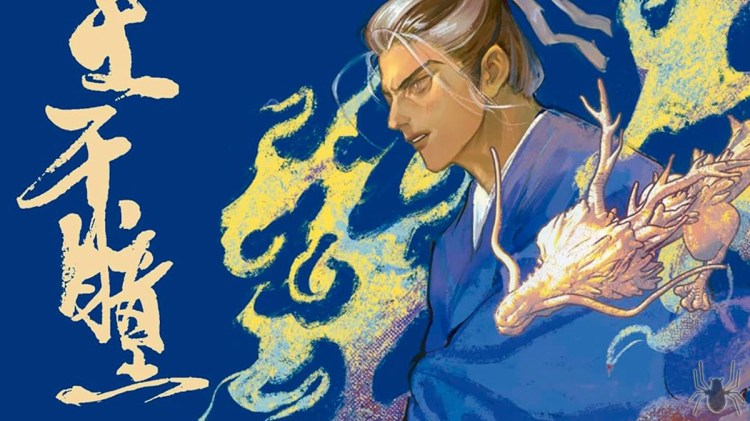 Mil Olhos de uma Terra em Fúria, de Zhi Wen e Ma&nbsp;Banshan